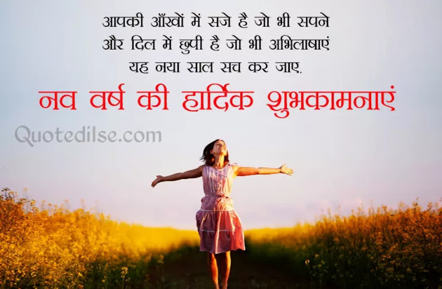 new year wishes for friends and family in hindi