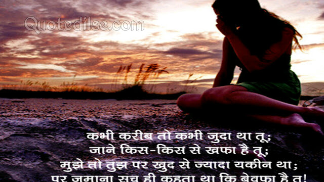 Dhoka Images in Hindi