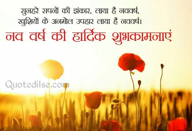 happy new year 2021 images shayari