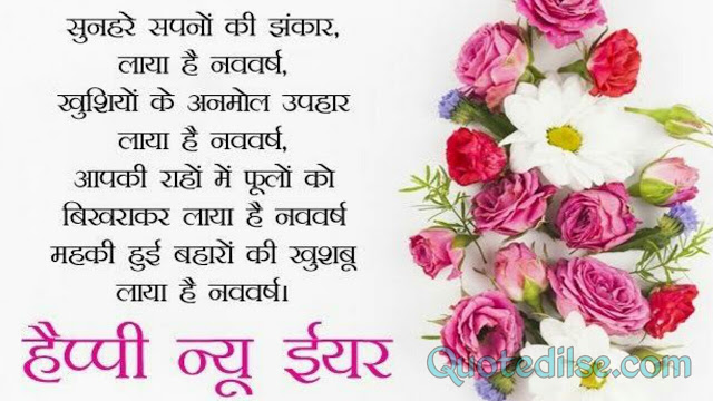 new year fb status in hindi