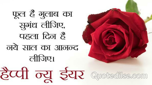 happy new year 2021 images hd shayari